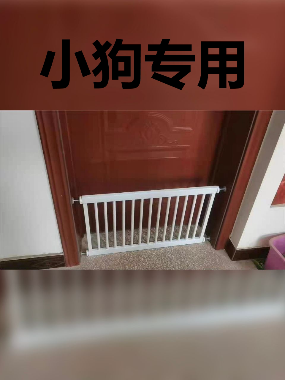宠物狗狗围栏栅栏室内隔离栏杆防档猫小狗专用门栏护栏笼子小型犬图片