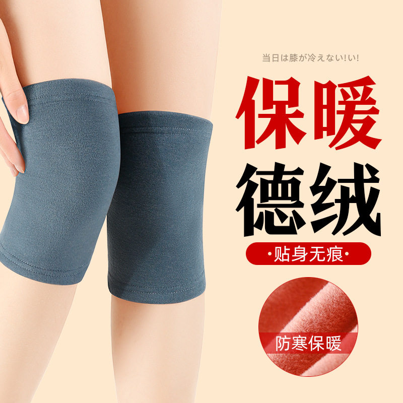 德绒护膝盖夏季薄款短款空调房保暖老寒腿男女士漆关节防滑防寒套
