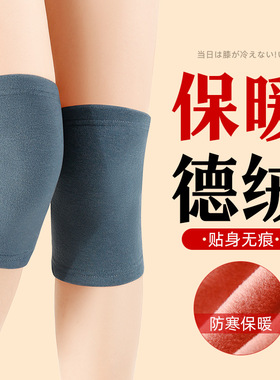 德绒防滑护膝夏季薄款短款空调房