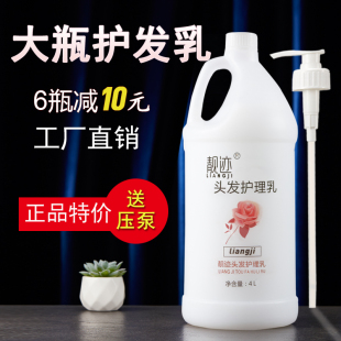 理发店大瓶装护发素宾馆发廊专用大桶滋润柔顺滑修护发膜正品包邮