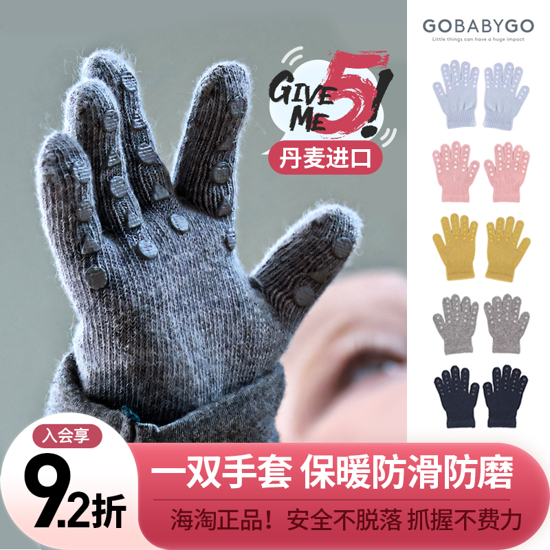 手套防滑防滑保暖gobabygo宝宝