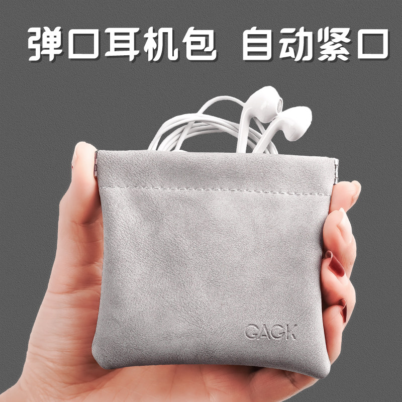 有线耳机收纳袋子迷你便携保护套数码收纳整理包