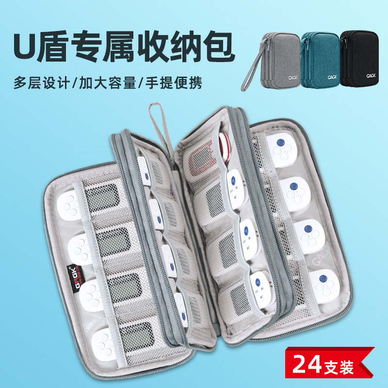 u盾收纳包企业网银公司出纳u盘收纳大容量多层优盘优盾整理袋手机银行