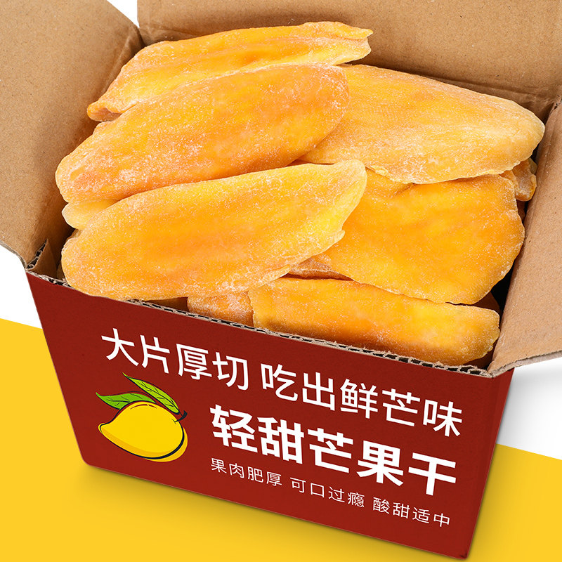 芒果干500g泰国水果干蜜饯果脯大礼包混合装零食小吃散装休闲食品