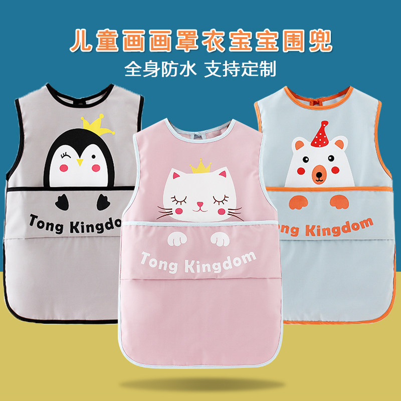 罩衣儿童防水防脏反穿衣宝宝吃饭围兜男孩女童幼儿园画画围裙饭兜,童装/婴儿装/亲子装,反穿衣/罩衣,淘宝优惠券,粉丝福利购,淘宝优惠卷