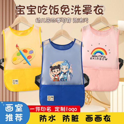 儿童马甲罩衣幼儿园免洗围兜