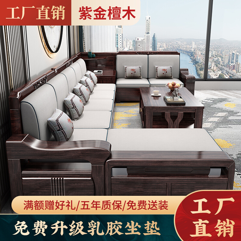 紫金檀木全实木沙发组合新中v式冬夏两用大小户型客厅转角储物家