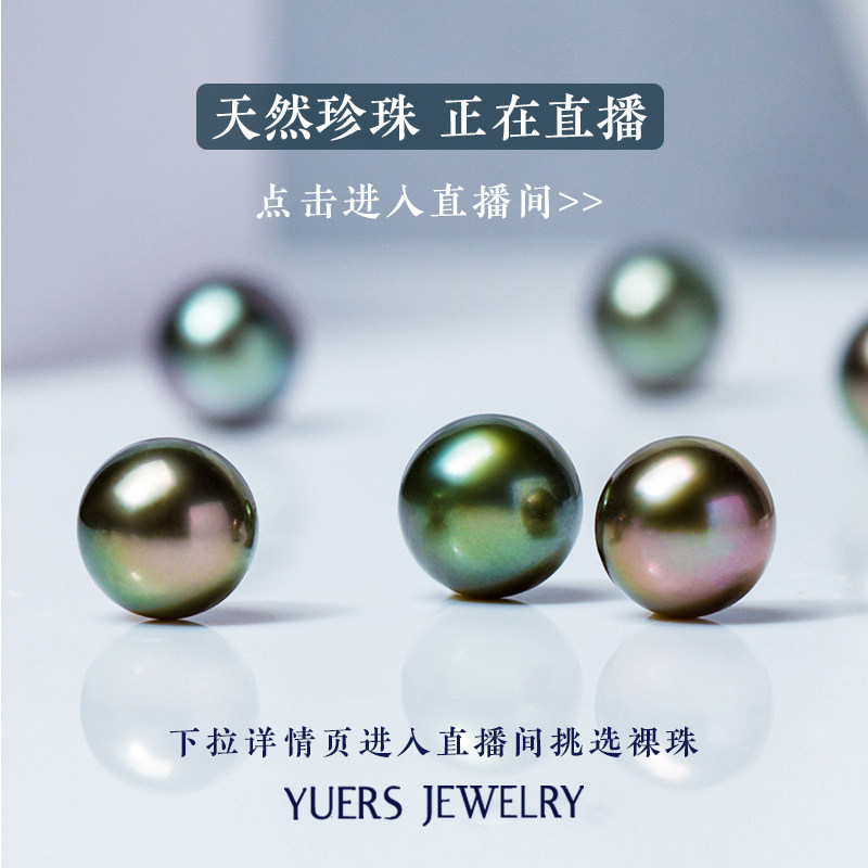 大溪地孔雀绿耳钉颗粒diy黑珍珠