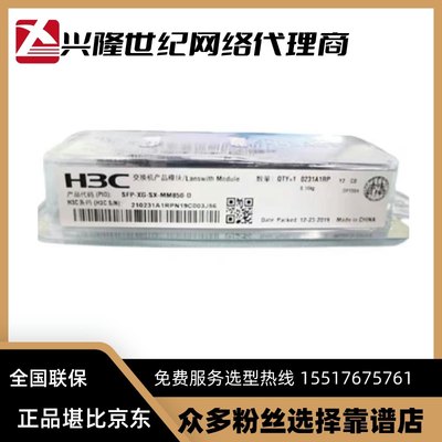 华三H3C 40/100G单模多模光模块QSFP-40G-LR4-WDM1300/100G-LR4