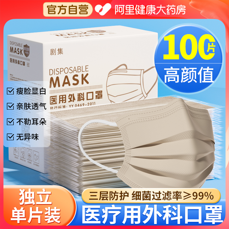 100只莫兰迪色医疗口罩单独包装
