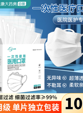 剧集医用口罩一次性医疗单独包装成人女高颜值冬季白色官方旗舰店