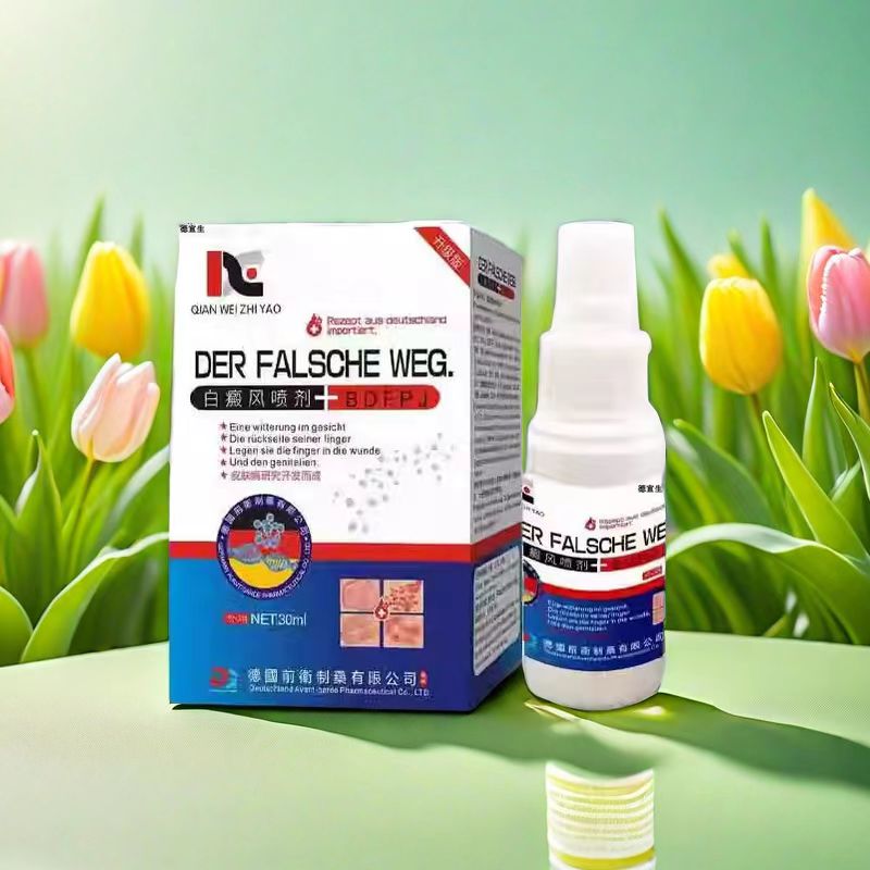 快速消白斑白癜风药膏促黑色素