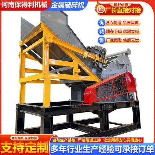 立式马达转子电机铜线圈破碎机