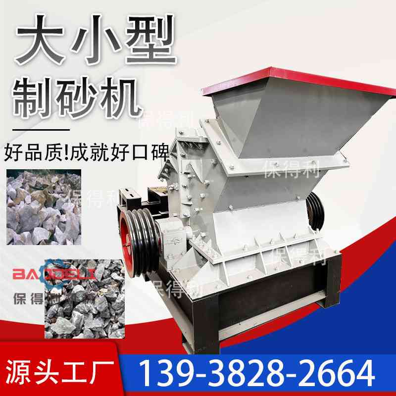 新型液压开箱制砂机石英石花岗岩水泥块鹅卵石细碎机石灰石破碎机