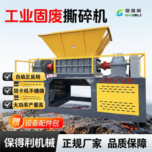 纸板粉碎大小型硬纸管双轴撕碎机