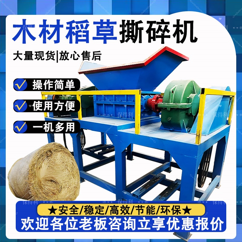 树根树枝粉碎机建筑模板破碎机