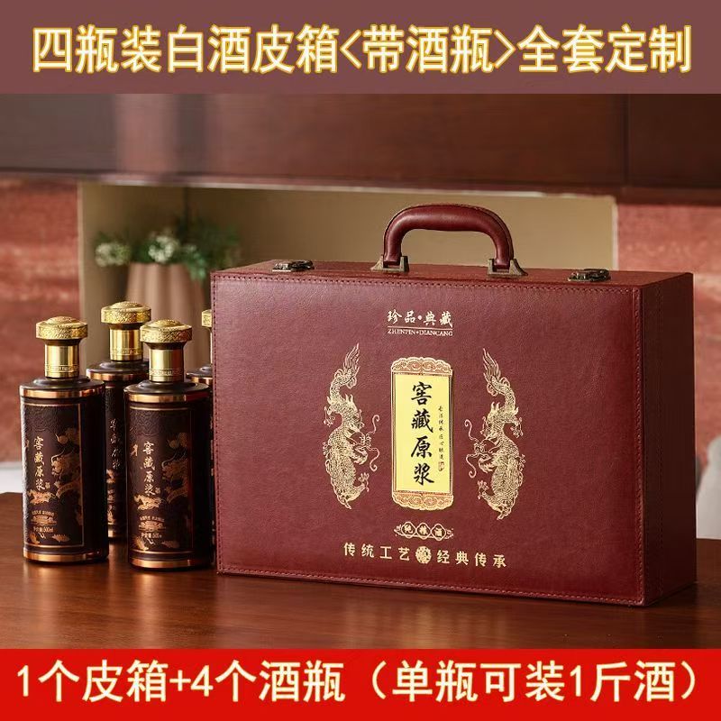 高档全套白酒包装礼盒两瓶装带500毫升一斤酒瓶整套四斤六斤密封