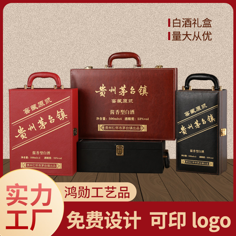 可定制白酒包装盒空盒高档单只双酒盒