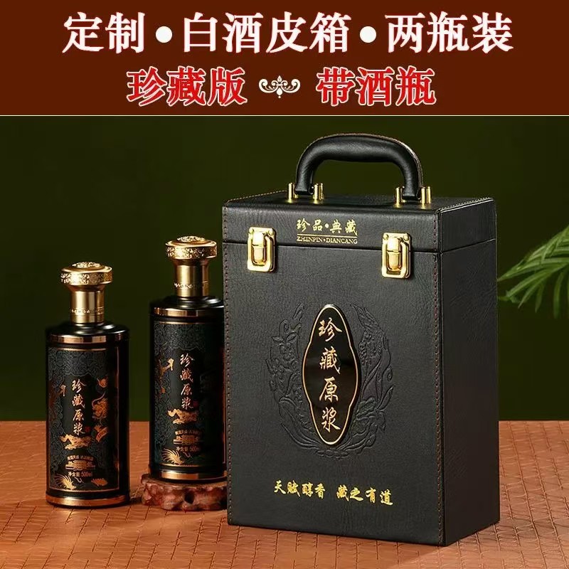 双瓶装高端白酒包装礼盒套装带酒酒盒