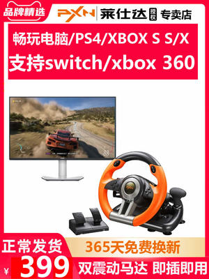莱仕达 V3 Pro игровой руль компьютерный переключатель2 ns Mario Kart 8 шт. моделирование автомобиля вождение Sony PS4 Европейская карта 2 Европейская карта Игровая консоль Xbox 360 Horizon 5