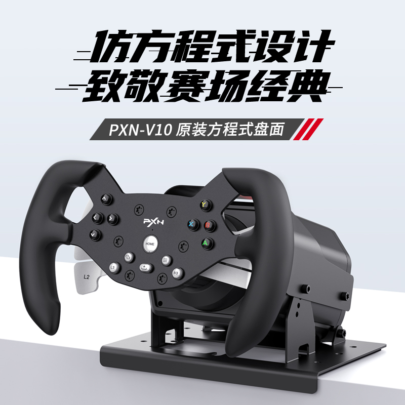 莱仕达V10替换盘面方程式大盘面