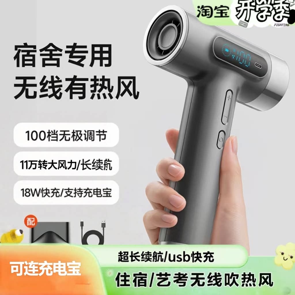 无线吹风机学生宿舍用不插电热风充电大风力长续航电吹风户外便携