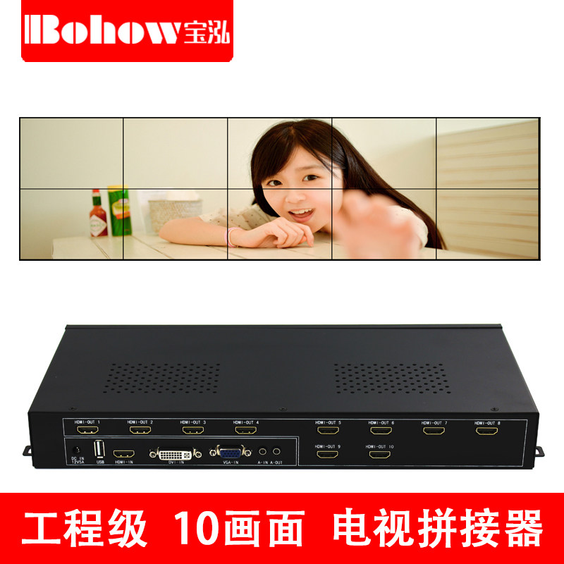 宝泓电视拼接屏控制器处理器拼接盒4/6/8/9/10/12~25台高清显示i.