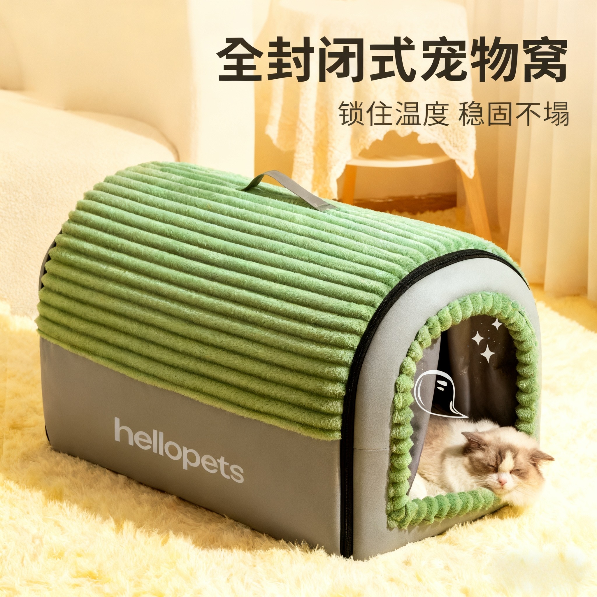 热销款轻奢纯棉猫窝 封闭式保暖猫狗通用 高品质深度睡眠宠物屋