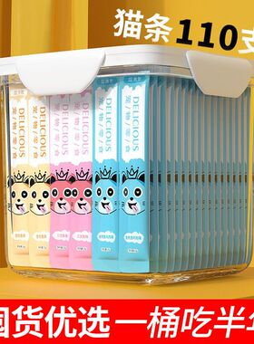 XiLE100支整箱囤货咪幼湿粮鱼干罐头猫零食罐瓜洲牧条猫猫咪零食