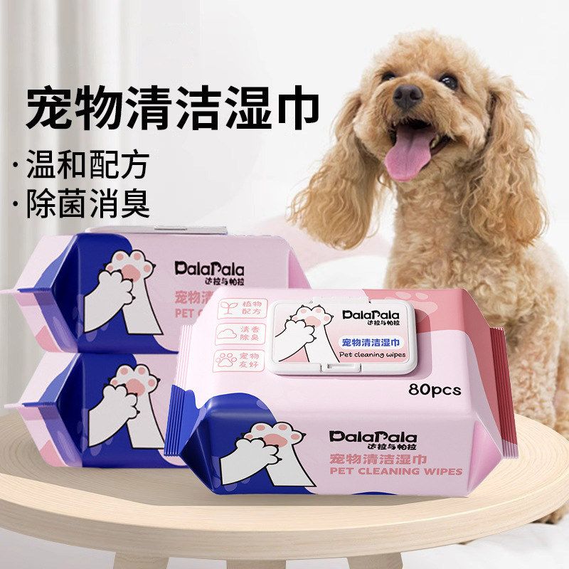 猫狗去污纸消臭祛湿纸巾美容护理用品箱烘干湿巾清洁免洗宠物手套