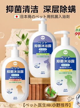 XiLE宠物抑菌狗狗猫咪沐浴露泰迪比熊狗香波浴液喷雾犬露狗猫沐浴