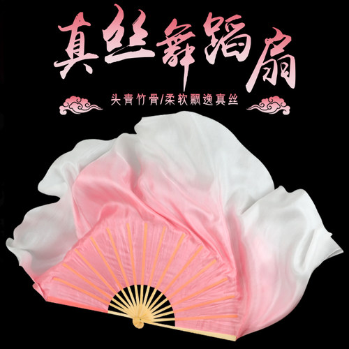 正品真丝跳舞专用扇藕粉渐变扇