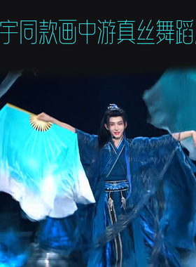 刘宇同款舞蹈画中游真丝舞蹈扇国风民族舞古典舞秧歌跳舞长湖蓝色