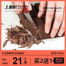 黑白巧克力烘焙专用大块砖边角料代可可脂原料1kg（代可可脂）