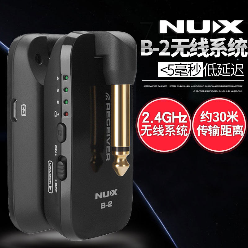 NUX纽克斯B1/B-2电木B-5RC吉他贝斯B-4无线麦克风系统发射接收器