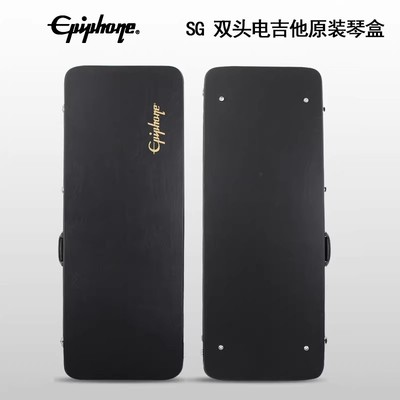 Epiphone双头琴电吉他原装琴盒