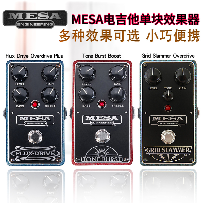 MESA电吉他失真五段均衡过载激励箱体模拟 均衡器 DI盒单块效果器