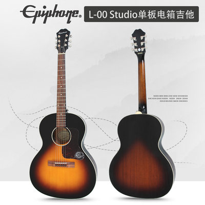 EpiphoneL-00Studio民谣木吉他