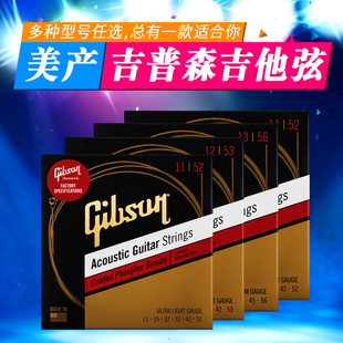 Gibson吉普森原装吉他12弦民谣木吉他琴弦通用配件套弦一套6根装