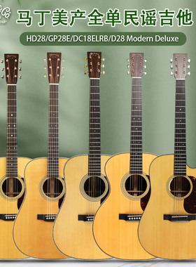 MARTIN马丁00028美产HD28E/D28/GP28E/DC18ELRB全单民谣木吉他D18