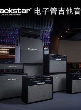 BlackStar黑星HT-电ID Core子管112电吉他5R音箱Club40 Studio20