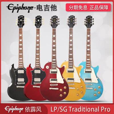 Epiphone依霹风摇滚金属LP电吉他