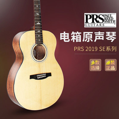 单板吉他指弹PRSAX20TX20电箱