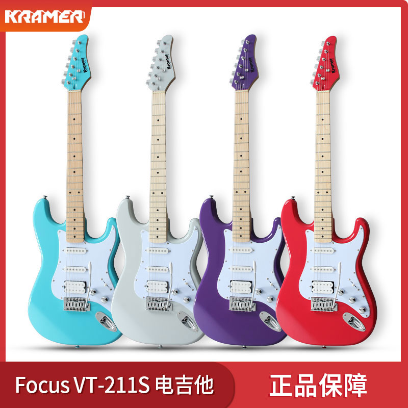 KRAMER柯瑞玛 Focus VT-211S演出摇滚金属初学者升阶电吉他jita 乐器/吉他/钢琴/配件 吉他-电吉他 原图主图