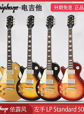 Epiphone依霹风1959 LP Standard 50s/60s左手摇滚电吉他Custom
