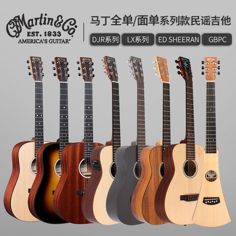 Martin马丁全单DJR10/SHEERAN/LX1RE/LXK2/GBPC电箱左手民谣吉他
