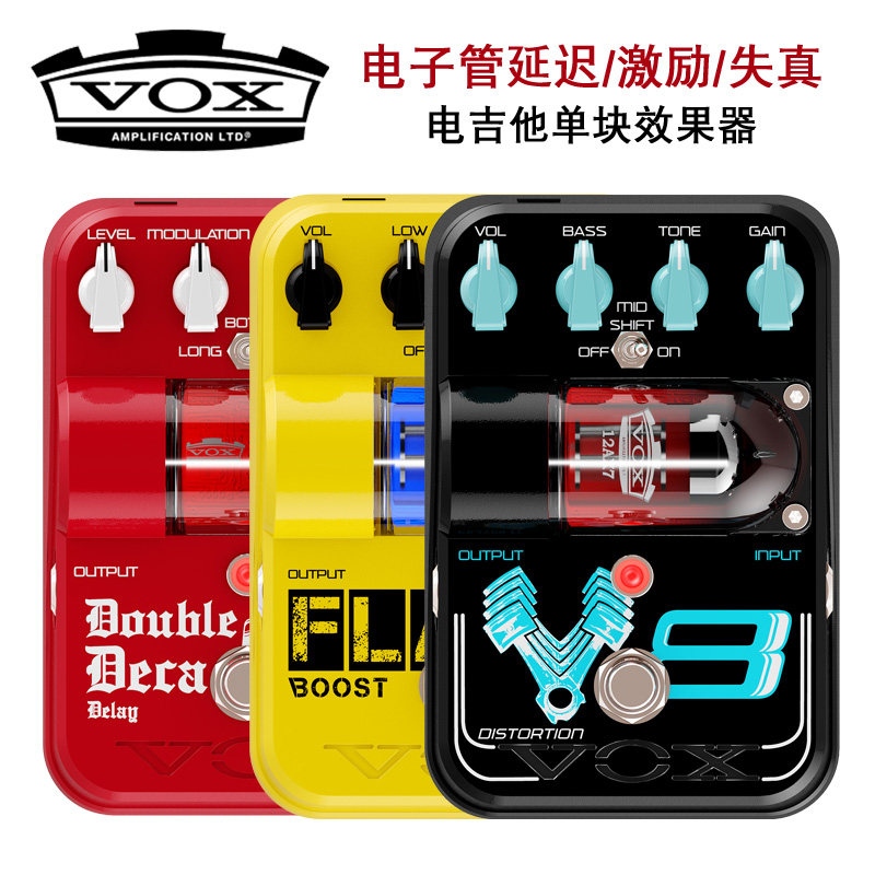 VOX电吉他TG2-DDDL单块手机软效果器AP-IO延迟激励失真TG1-FL4BT