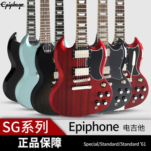Epiphone SG Special/Tribute/Modern/Standard/Custom电吉他1963