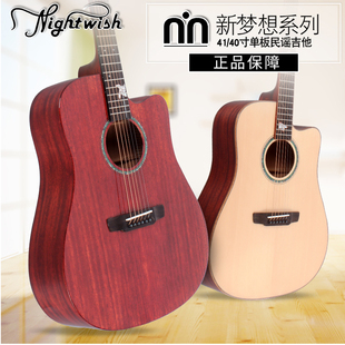 Nightwish拉维斯 风车/纸飞机/蔷薇/麦芒/旅途 36寸 单板民谣吉他