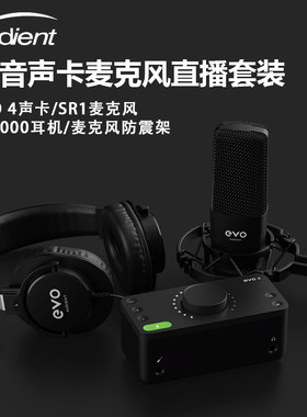 Audient外置EVO4/8录音编辑声卡麦克风耳机直播套装编曲音频接口